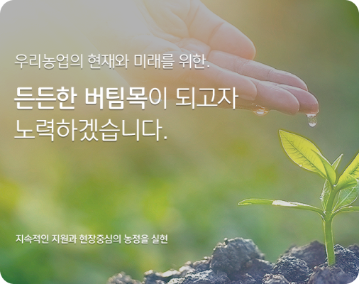 (공지) 농림축산식품부, ‘스마트팜 청년창업 보육센터’ 9기 교육생 모집
